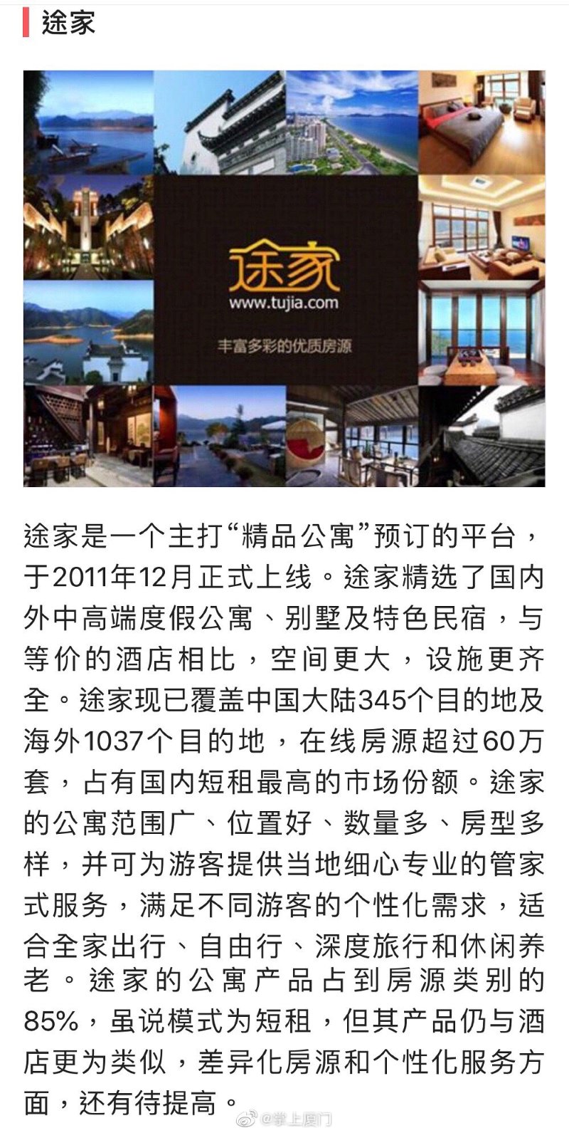 民宿在线预订